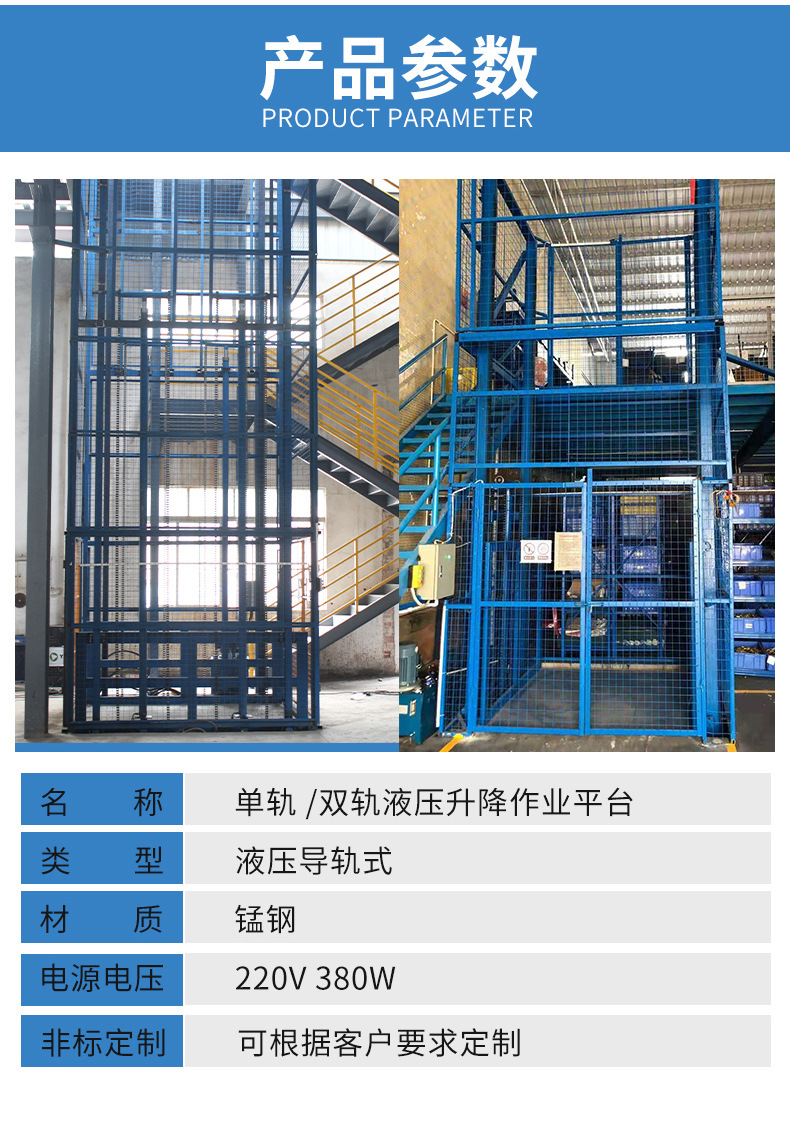 1774354099972230.jpg 升降货梯参数