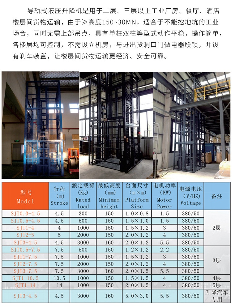 西秀升降机厂家如何选购